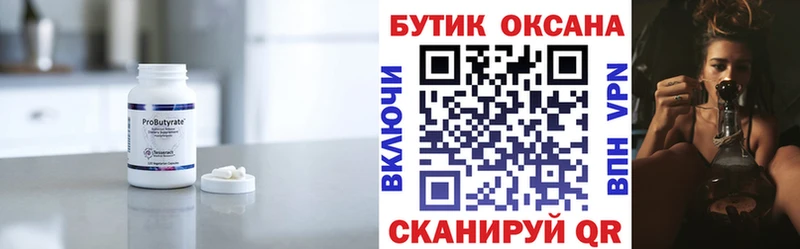 наркотики  сайты даркнета формула  БУТИРАТ бутандиол  Сертолово 