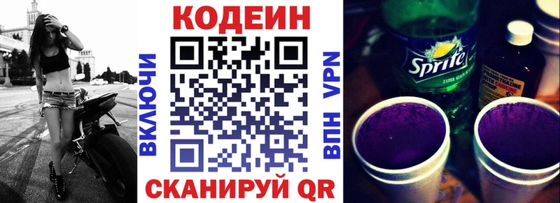 как найти   Сертолово  MEGA ССЫЛКА  Кодеиновый сироп Lean Purple Drank 