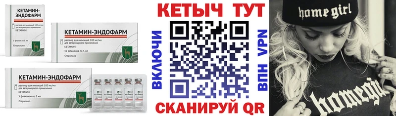 Кетамин VHQ  Сертолово 