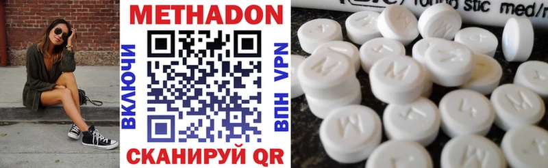 mega сайт  Сертолово  МЕТАДОН methadone  где купить наркотик 