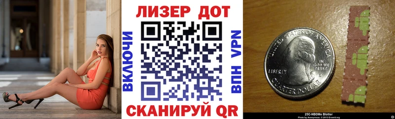 Марки 25I-NBOMe 1500мкг Сертолово